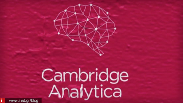 cambridge analytica λογότυπο