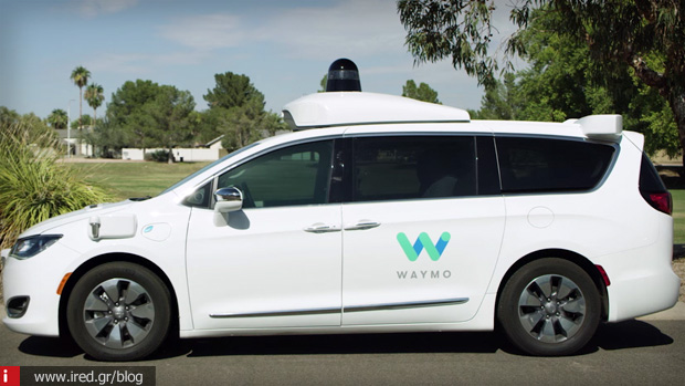 Waymo όχημα αυτόνομης οδήγησης