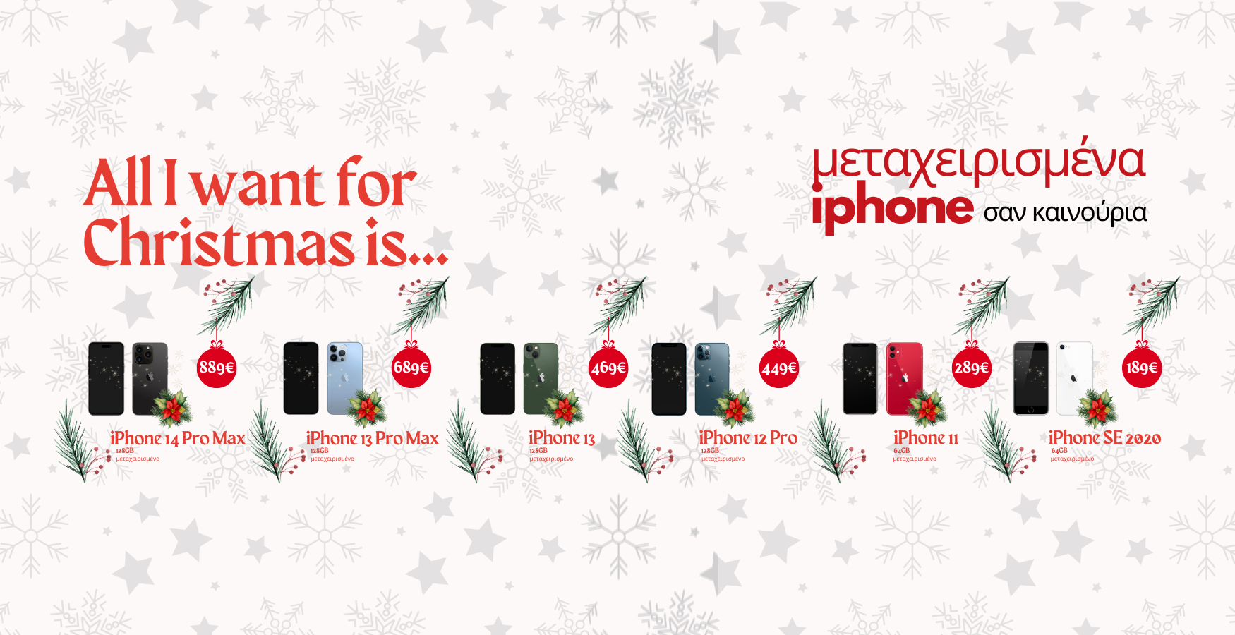 christmas_used_iphones_banner