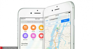 Apple Maps - Δείτε την κίνηση στους δρόμους των ελληνικών πόλεων