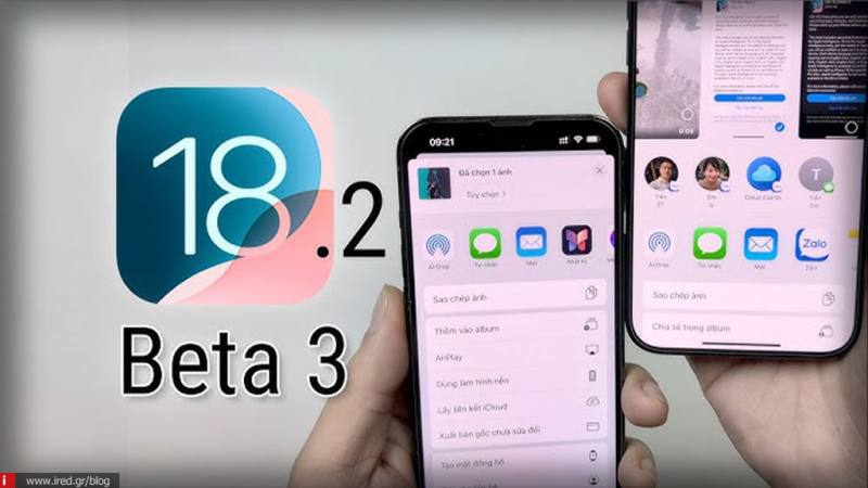 iOS 18.2 Beta 3: Νέες δυνατότητες και ενημερώσεις