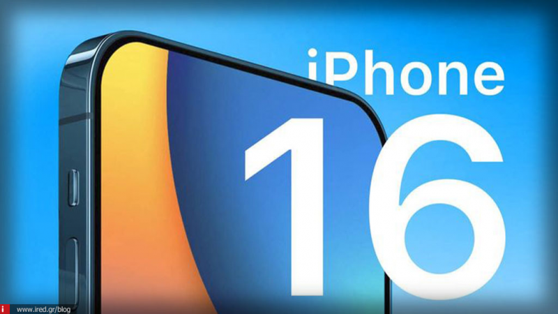 iPhone 16: Η Apple σκέφτεται να αντικαταστήσει όλα τα κουμπιά της συσκευής