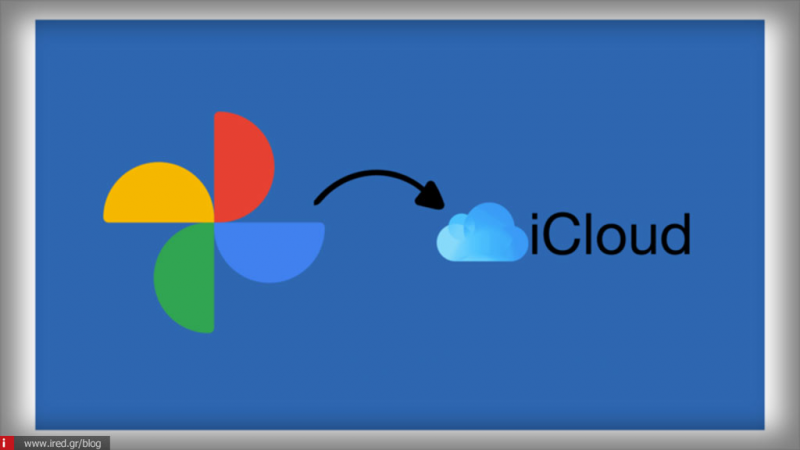 Η μεταφορά από το Google Photos στο iCloud Photos γίνεται ακόμα πιο εύκολη.