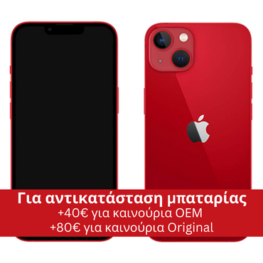 iPhone 13-MINI 128GB Κόκκινο