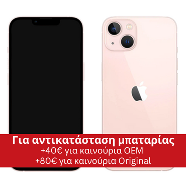 iPhone 13-MINI 128GB Ροζ