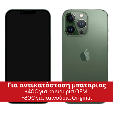 iPhone 13-PRO-MAX 128GB Πράσινο