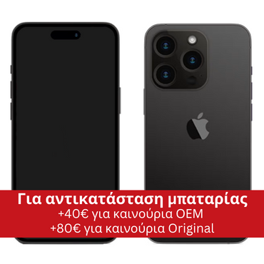 iPhone 14-PRO-MAX 128GB Μαύρο