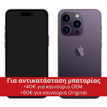 iPhone 14-PRO 256GB Μωβ