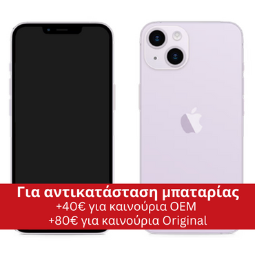 iPhone 14 128GB Μωβ