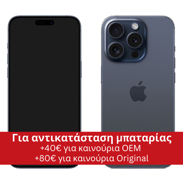 iPhone 15-PRO-MAX 256GB Μπλε