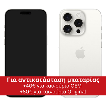 iPhone 15-PRO 256GB Άσπρο