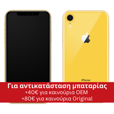 iPhone XR 64GB Κίτρινο