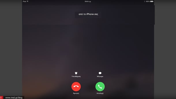 απενεργοποίηση της προώθησης κλήσεων σε iPad 1