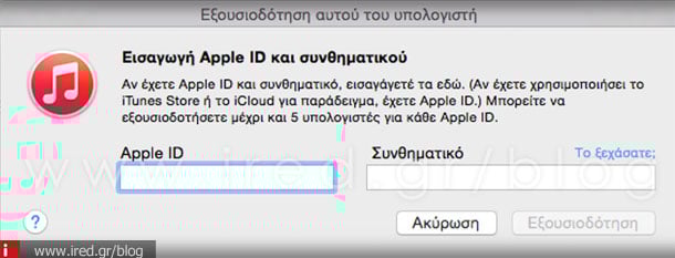 ired-iphone-iTunes-authorization-02