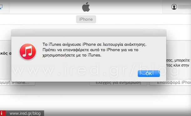 ired iphone dfu-mode-user-guide-03
