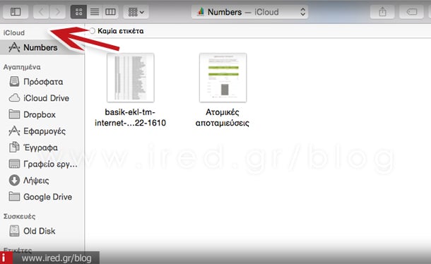 ired ios icloud how to 02