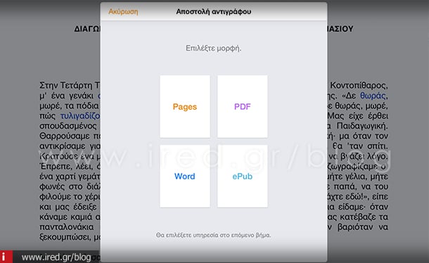 ired ios icloud how to 04