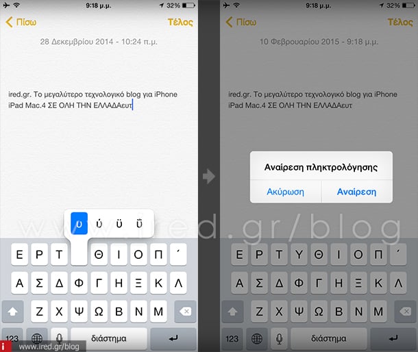 ired iphone keyboard tips 03