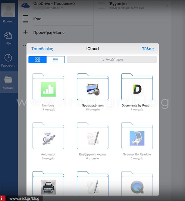ired tech news microsoft office update 02