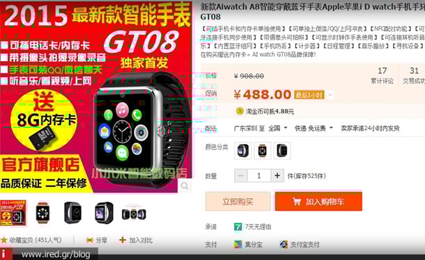 ired tech news fake apple watch 01