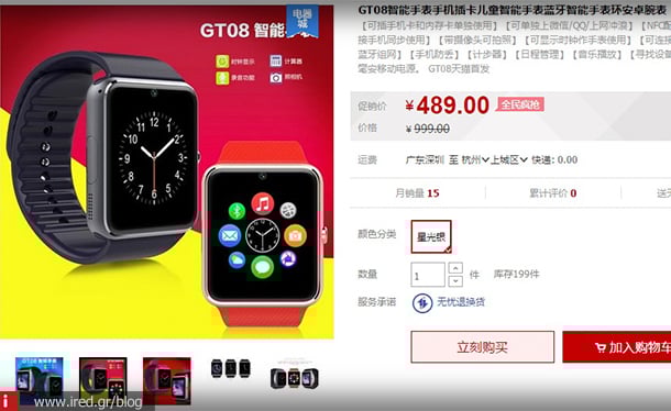 ired tech news fake apple watch 02