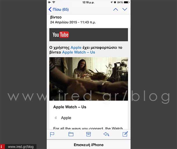 ired iphone tips and tricks 3 09