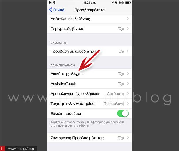 ired iphone tips and tricks 3 14