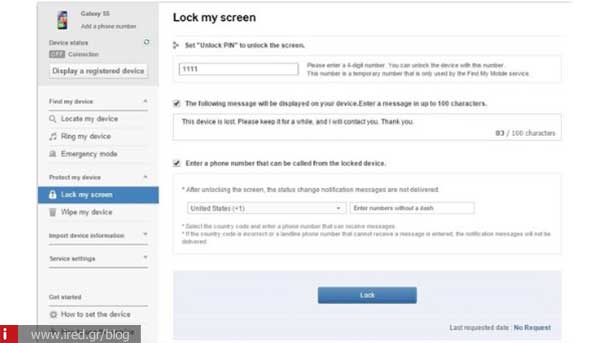 ired unlock android screen 04