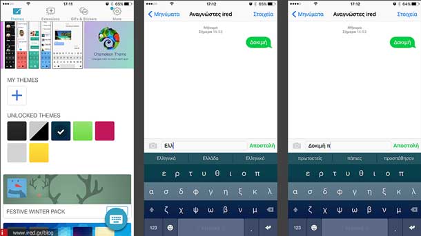 iphone keyboard fleksy