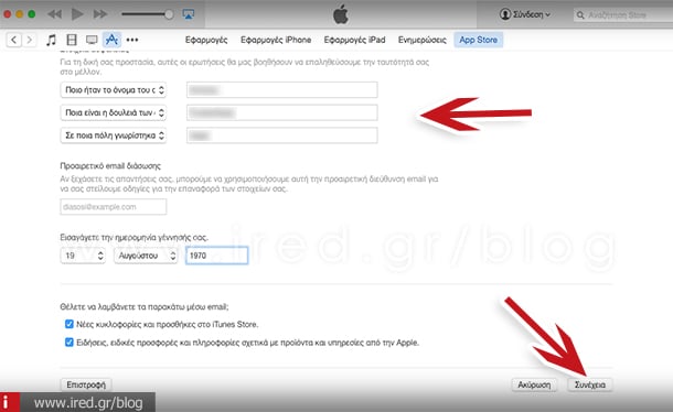 ired ios create apple id 07