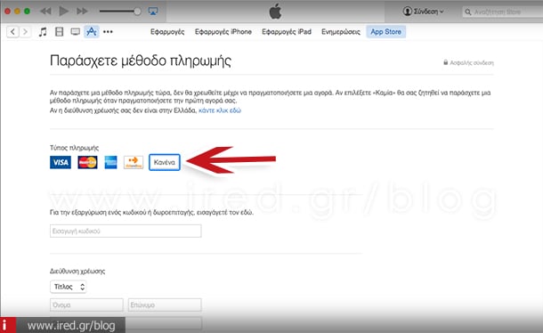 ired ios create apple id 08