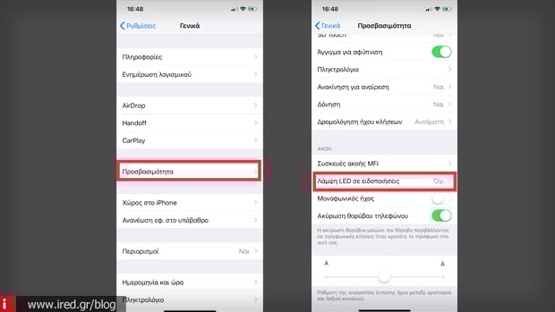 ενεργοποίηση led flash iPhone