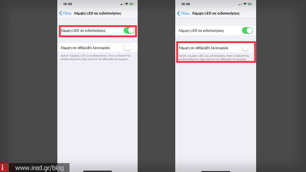 ενεργοποίηση led flash iPhone