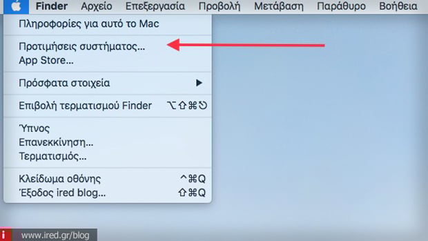 mac ρυθμίσεις
