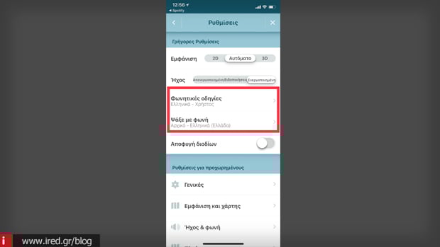 waze ελληνικά