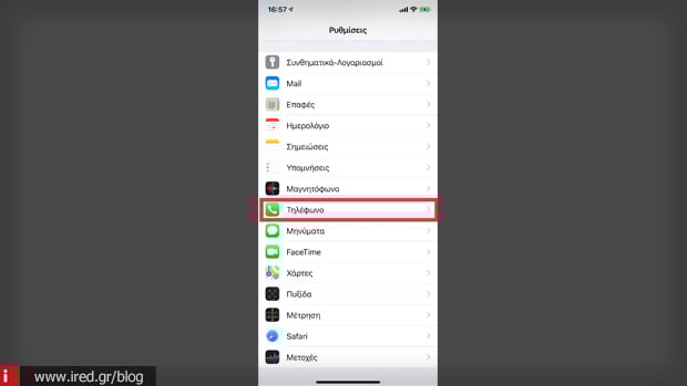 iphone τηλέφωνο