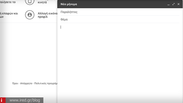 odigos gmail vima 4 logariasmos gmail apostoli minimatos
