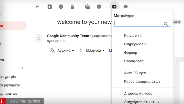 odigos gmail vima 8 logariasmos gmail metakinisi katigories