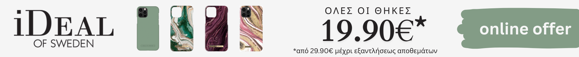 offer banner offer banner