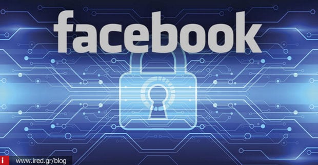 Πώς κάνουμε αλλαγή κωδικών στο Facebook