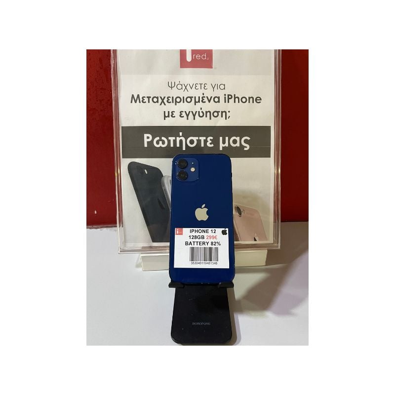 IPHONE 12 128GB BLUE ΜΕΤΑΧΕΙΡΙΣΜΕΝΟ