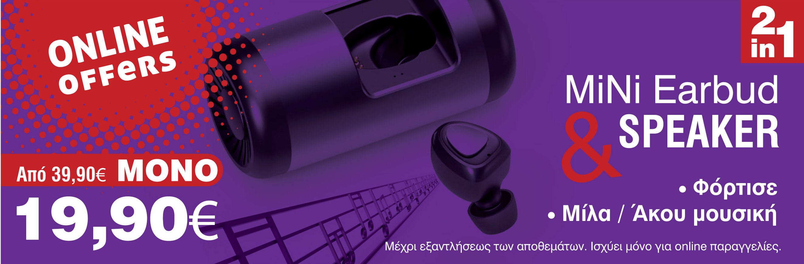 mini-earbud-635x210