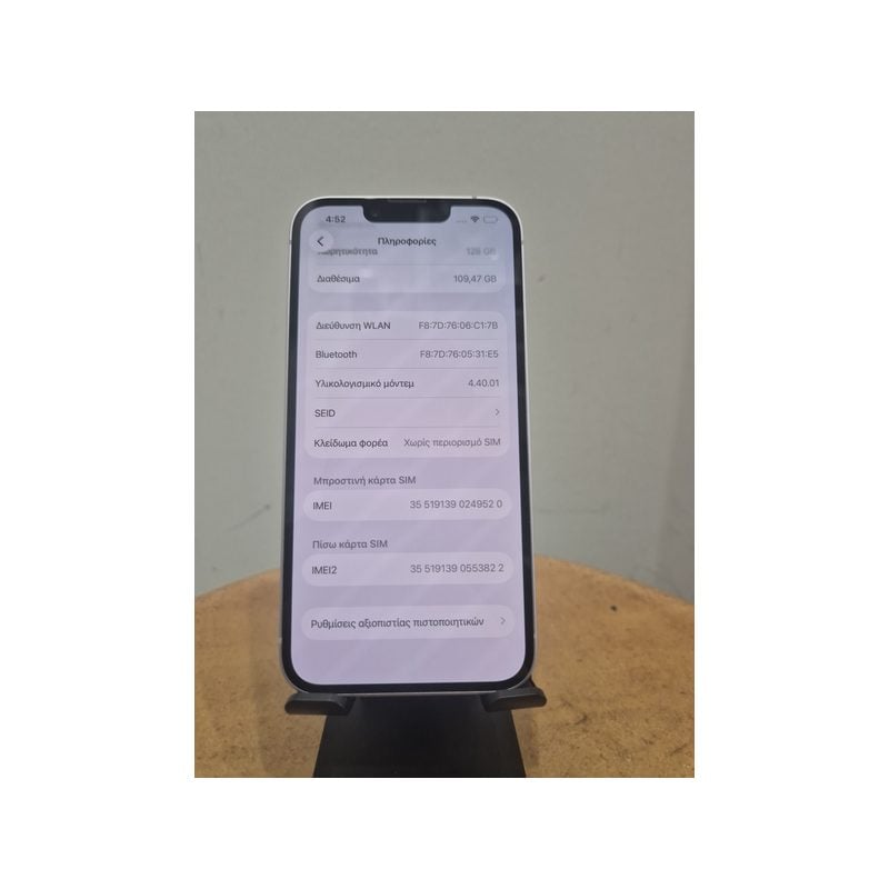 IPHONE 14 128GB PINK ΜΕΤΑΧΕΙΡΙΣΜΕΝΟ