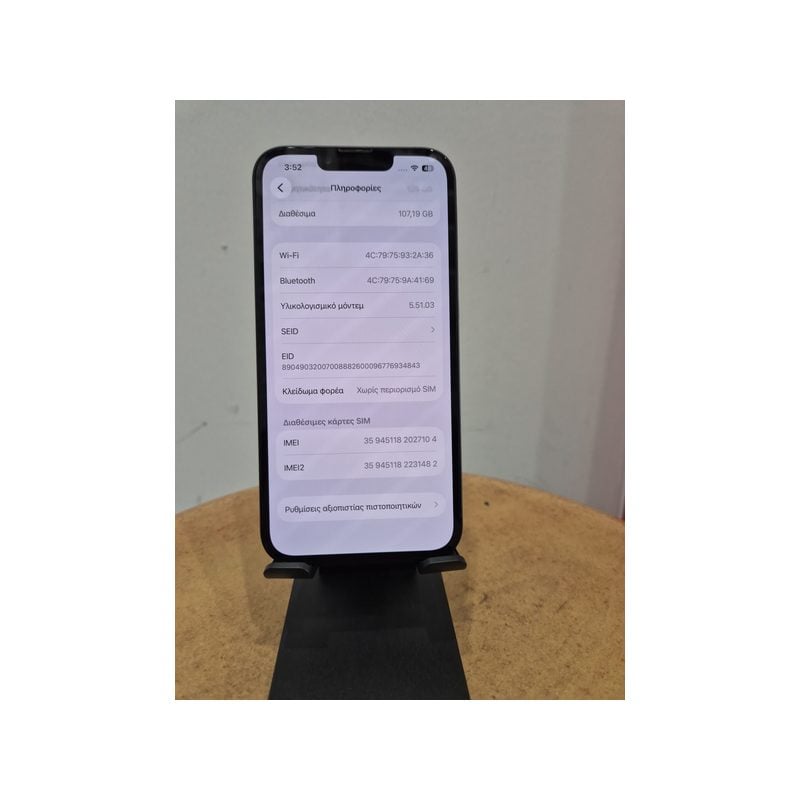 IPHONE 13 128GB MIDNIGHT ΜΕΤΑΧΕΙΡΙΣΜΕΝΟ