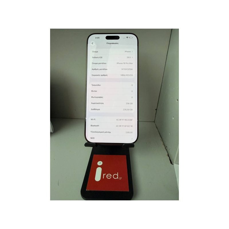 IPHONE 16-PRO-MAX 256GB GOLD ΜΕΤΑΧΕΙΡΙΣΜΕΝΟ