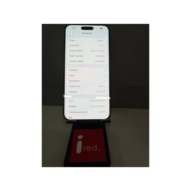 IPHONE 15-PRO-MAX 256GB BLUE ΜΕΤΑΧΕΙΡΙΣΜΕΝΟ
